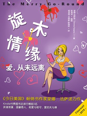 cover image of 旋木情缘 The Merry-Go-Round
